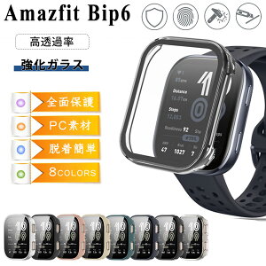 �K���X�t�B���� PC�t���[�� Amazfit Bip 6 46mm �P�[�X Amazfit Bip 6 �J�o�[ PC�f�� �t���ی� �N���A ���� Amazfit Bip6 �P�[�X amazfit bip 6 �y�� �A�}�Y�t�B�b�g �r�b�v 6 �P�[�X Amazfit Bip 6 �P�[�X �V���v�� 