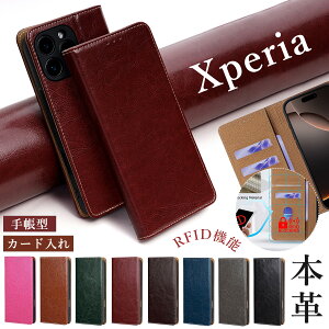 ���i���{�v �x���g���X Xperia 1 VII Xperia 10 VII �X�}�z�P�[�X RFID�X�L�~���O�h�~ �G�N�X�y���A1vi vii �P�[�X �G�N�X�y���A10vi vii ���v �蒠�^�P�[�X Xperia 10 1 VII VI 5 V IV ACE III Pro-I �P�[�X ������ ��