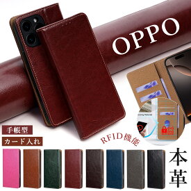 高品質本革 ベルトレス OPPO Reno 14 13a スマホケース RFIDスキミング防止 オッポ Reno11a Reno9a Reno7a ケース 牛革 ケース OPPO A3 Find X8 X9 A79 5G ケース 手帳型ケース oppo reno10 pro ケース 高級感 おしゃれ oppo a5x 4g ケース OPPO A5 5G ケース カード収納