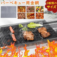 グリルマット バーベキュー焼き網 BBQマット 焼き肉シート 耐高温260℃ 焦げ付き防止 メッシュ シート オ…