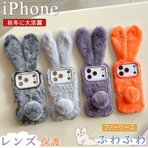 �e�� ������� �P�[�X iPhone 17 iPhone 16 iPhone 15 Pro iPhone 14 Plus iPhone 13 Pro Max �P�[�X ���� �����݂� �E�T�M�� �ӂ�ӂ� �A�C�t�H�� �A�C�z��17 16Pro 15Plus �P�[�X �V�F���^ iphone15�v���}�b�N�X �P�[