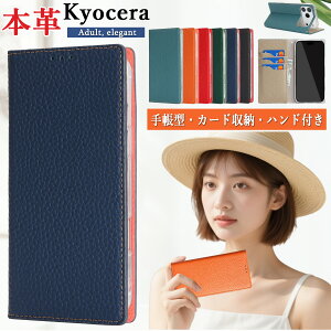 �{�v�X�}�z�P�[�X ���Z�� DIGNO SX3 KYG02 �P�[�X Android One S10 �P�[�X �n���h�X�g���b�v�t�� Kyocera ���񂽂�X�}�z2+ ���񂽂�X�}�z3 �P�[�X �J�[�g���� �X�^���h�@�\ ���񂵂�X�}�z KY-51B �A���h