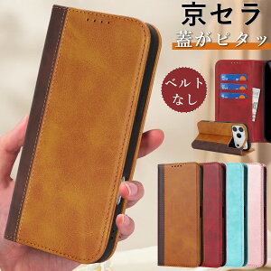 oCJ[ }Olbgt DIGNO SX3 KYG02 P[X 蒠^ Z 񂽂X}z3 P[X J[g[J X^h@\ BASIO4 KYV47 񂽂X}z2 P[X  킢 Android One S10 S9 S8 P[X 