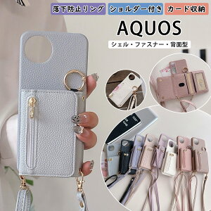 AQOUS R10 �P�[�X AQOUS Wish5 �P�[�X �V�����_�[ �w�ʃJ�o�[ AQUOS sesen9 R9 Pro �P�[�X aqous wish4 sesen 8 7 plus �P�[�X �����O�t�� �X�g���b�v�t�� �A�N�Z�X �Z���X 9 wish5 R10 R9 R8 Pro �P�[�X ���|�� �J�[�h��