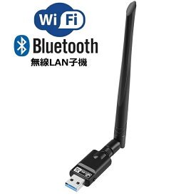 WiFi 無線LAN 子機 1300Mbps USB3.0/Bluetooth 5.0アダプタ 2in1 5dBi デュアルバンド 5G/2.4G 高速通信 802.11AC アンテナ付き ビームフォーミング機能搭載 PC/Desktop/Laptop対応 Windows11/10/8.1/8/7/XP/Vista/Mac OS X対応