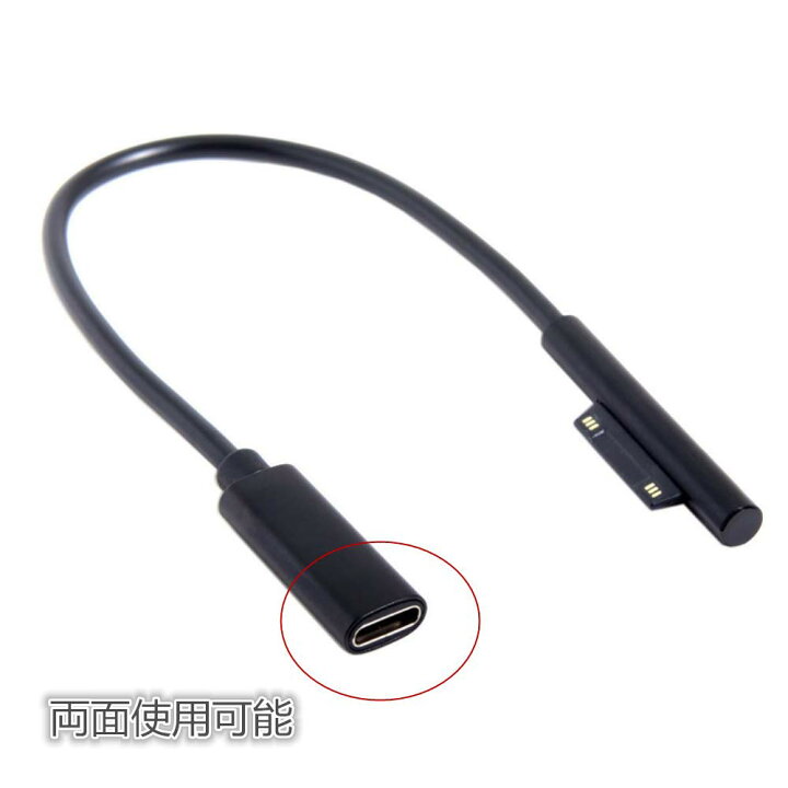 楽天市場】Surface Connect to USB-C 充電ドングル 45w15v以上のPD 