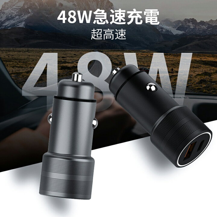 楽天市場】カーチャージャー シガーソケット USB 車載充電器 48W USB-A 
