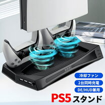 楽天市場】ps5冷却スタンドの通販