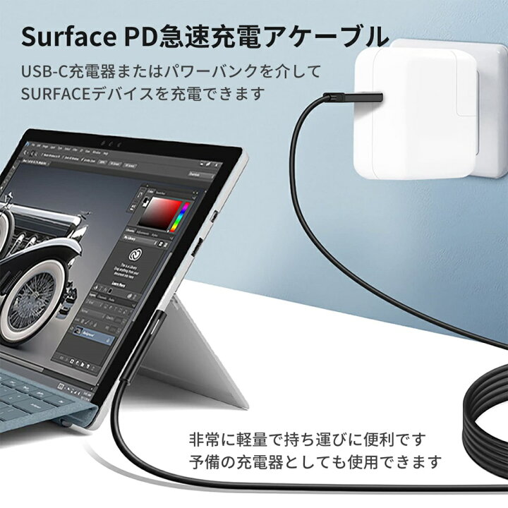 楽天市場】USB C to Surface 急速充電ケーブル 黒PVC表面 15V/3A 45W 