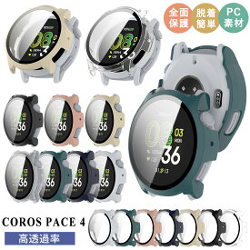 COROS PACE4 ケース ガラスフィルム PCフレーム COROS PACE 4 ケース カロス ペース 4 ケース カバー PC素材 液晶保護 クリア 透明 COROS PACE4 外装ケース 軽量 PACE 4 case ケース COROS PACE 4 ケース カバー フルカバー シンプル 高級感ガラス 全面保護 衝撃吸収 軽量