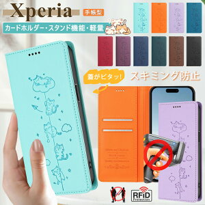 �W���s�^�b ���� �L�� Xperia 10VII �P�[�X Xperia 1VII �P�[�X �˂� �� Xperia 10 1 VII VI 10 5 1 V IV �P�[�X �X���� ������� ���̎q RFID�@�\ �G�N�X�y���A 10iv 5IV 1IV �ϏՌ� �x���g���� ���C�z�� �G�N�X