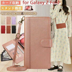 �t�@�X�i�[�t�� Galaxy Z Fold8 Ultra �X�}�z�P�[�X galaxy �t�H�[���h7 �P�[�X �V�����_�[ ������� �ϏՌ� GalaxyZ Fold6 5G SCG28 Fold5 Fold4 5G �P�[�X �蒠�^ �X�^���h�@�\ ���K���� �M�����N�V�[ �t�H�[��