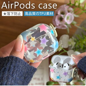 �N���A ��l���킢�� ���� AirPods Pro �P�[�X �����J�o�[ AirPods Pro 3 �����P�[�X AirPods �P�[�X ������� ���� AirPods 4 �J�o�[ AirPods 2 �P�[�X AirPods3 �P�[�X �ϏՌ� �V���R���f�� AirPods Pro 3 �P�[�X