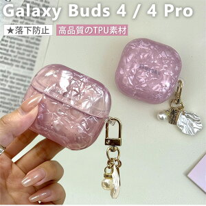�L�k�� �M�����N�V�[ Galaxy Buds 4 �P�[�X ��l���킢�� �D�� Galaxy Buds 4 Pro �P�[�X ���������x���_�[ ���������� galaxy buds4 �P�[�X buds4 pro �C���z���P�[�X �ϏՌ� �L�k�͗l ���z�I�ȕ��͋C �M��