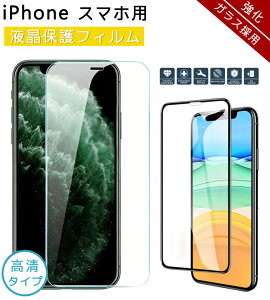 iPhone 13 �K���X�t�B���� iPhone 16e �����߃N���A �S�ʕی�K���X iPhone 12 13 Pro Max iPhone 12 mini �����K���X ������ �A�C�z��13 �v�� �t���ی�t�B���� �S�ʕی� �C�A���X ���������R�[�g iPhone�Ή� ip
