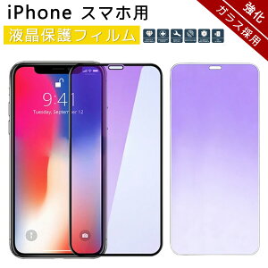 iPhone 13 �u���[���C�g�J�b�g �K���X�t�B���� iPhone 12 �����߃N���A �S�ʕی�K���X iPhone 12mini 12 Pro Max iPhone 12 �����K���X ������ �A�C�z�� 13 �~�j iPhone 13 �t���ی�t�B���� �S�ʕی� �C�A���X 