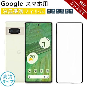 �O�[�O���s�N�Z��9a �X�}�z�ی�t�B���� �O�[�O���s�N�Z��8a �����K���X ������ ��l���ۂ� ������ �O�[�O���s�N�Z��10 �t���ی�t�B���� �S�ʕی� �C�A���X ���������R�[�g �X google pixel 9a 10