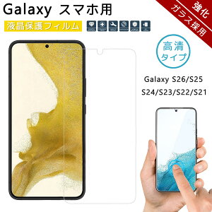 �M�����N�V�[s26 �X�}�z�ی�t�B���� Galaxy S26 + Plus �����K���X ������ ��l���ۂ� ������ �M�����N�V�[ S25 Galaxy S24 S23 S22 �t���ی�t�B���� �S�ʕی� ���Ȃ������^�C�v ���������R�[�g �X galax