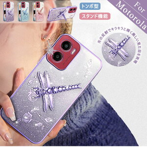 �g���{�^�X�^���h�t�� �O���f�[�V���� Motorola Moto Edge 60 �P�[�X �X���� Moto G37j G37 G66J G66Y G64 G64Y 5G �P�[�X ���킢�� �ϏՌ� Moto G06 G05 G24 G53J G53Y G30 G10 G13 G32 �C���i�[�V�[�g�t�� Edge 60 50s Pro 40 ne