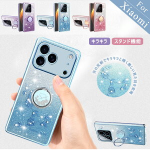 �����O�t�� �X�^���h�t�� �O���f�[�V���� Xiaomi 15 �P�[�X �X���� �L���L�� �V���I�~�[ Xiaom 15T 14T 13T 12T 11T Pro 14 Ultra �P�[�X ���킢�� ������� Xiaomi POCO F8 F7 X7 M7 Pro F7 Ultra �P�[�X �C���i�[�V�[