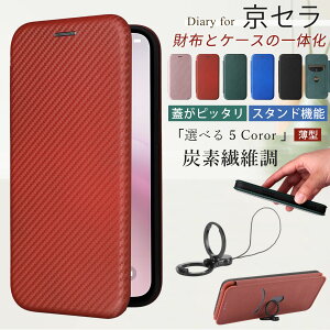 �W���s�b�^�� �J�[�{���� Kyocera DIGNO SX5 KC-S306 �X�}�z�P�[�X �蒠�^ ���Z�� DIGNO SX4 KC-S305 �P�[�X DIGNO (R) SX3 KYG02 �P�[�X ���z�@�\�t�� ���񂽂�X�}�z3 A205KC 2 + KYV47 �g�уP�[�X BASIO active3 KYG04 ��