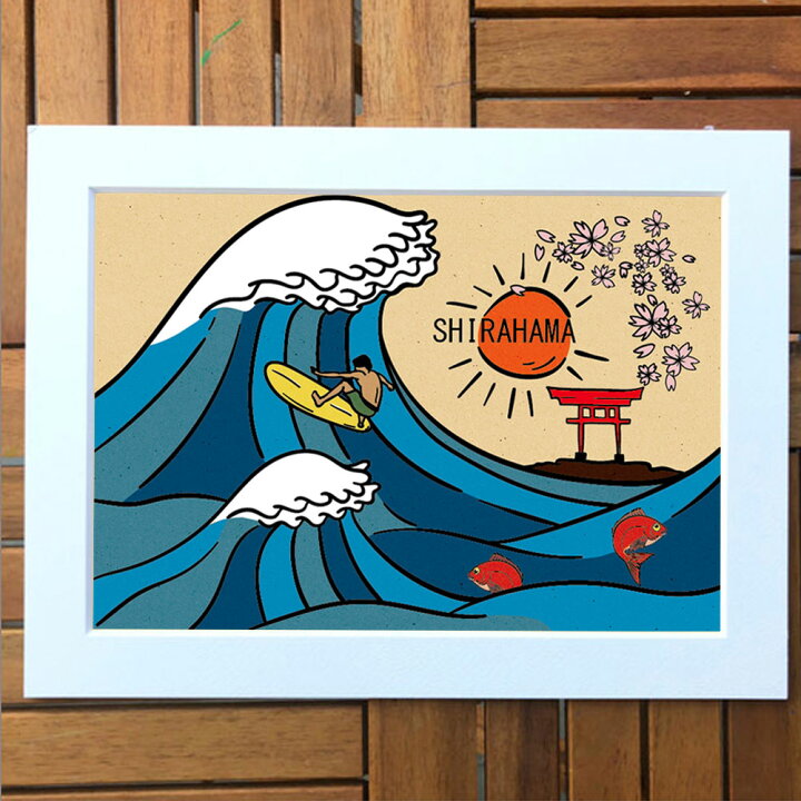 楽天市場 平日13時までのご注文は当日発送 白浜マリーナ オリジナル デザイン サーフアート プリントアート Coco Loco アートプリント 金目鯛 波 サーフィン サーファー サーフボード 波乗り 絵画 イラスト インテリア 引っ越し お祝い 伊豆 白浜海岸 海 お土産
