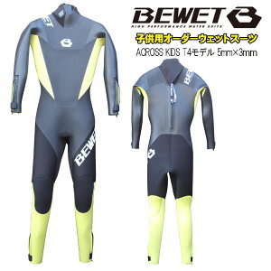 y15 SiP2{z qp EFbgX[c r[EFbg LbYp Z~hC ANXLbY T4f 5×3mm tX[c BEWET ACROSS KIDS JX^ I[_[ WETSUIT l}[i