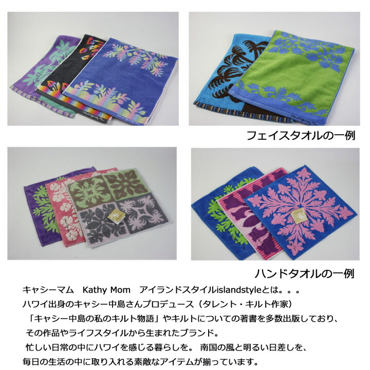 874円 開店記念セール! タオル ギフト ボディークリーム 3点 M セット キャシーマム デロン ボディーバター ハンドタオル クリスマス プレゼント アイランドスタイル 874円 開店記念セール! タオル ギフト ボディークリーム 3点 M セット キャシーマム デロン ボディーバター ハンドタオル クリスマス プレゼント アイランドスタイル
