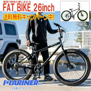 ファットバイク 自転車用品の人気商品 通販 価格比較 価格 Com