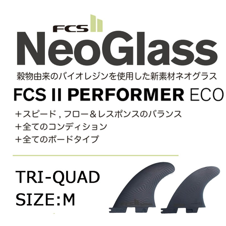 楽天市場】【マラソンP最大25倍!期間限定クーポン有】 ショートボードフィン FCS2フィン パフォーマートライクアッドセット エコブレンド ネオグラス FCS2フィン NG NEO GLASS ECO BLEND PERFORMER TRI-QUAD 5FIN 5フィン 5枚セット サーフボードフィン サーフィン ... 楽天市場】【マラソンP最大25倍!期間限定クーポン有】 ショートボードフィン FCS2フィン パフォーマートライクアッドセット エコブレンド ネオグラス FCS2フィン NG NEO GLASS ECO BLEND PERFORMER TRI-QUAD 5FIN 5フィン 5枚セット サーフボードフィン サーフィン ...