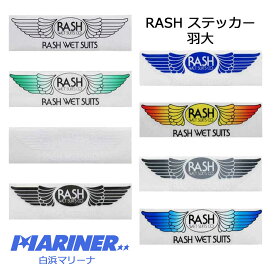 【マラソン 最大 ポイント 30倍 クーポン有】 RASH ラッシュ ステッカー 羽大 サーフブランドウェア サーフィン ステッカー 車 サーフボード シール オシャレ かっこいい 英語 ウェットスーツ ブランド wetsuits サーフブランド 白 透明 黒 赤 青 グレー 人気 カー用品