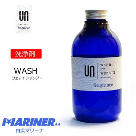 【24日20時〜 マラソンP最大31倍！クーポン有】 UN WASH for WETSUIT fragrance ウェットスーツ洗浄剤 ウエットスーツ洗浄剤 ケア用品 サーフィン