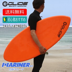 【18日は最大P21倍！クーポン有】 スキムボード グライド skimboard 初心者 中級者 スキム サーフィン 海 マリンスポーツ ホワイト オレンジ ピンク おすすめ 人気 かわいい