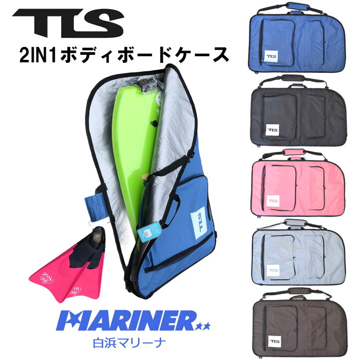 楽天市場】【平日13時までのご注文は当日発送】 ボディボードケース  