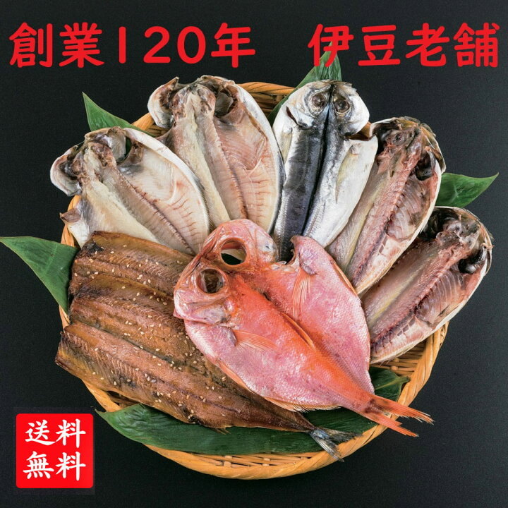 週間売れ筋 稲取キンメ 干物 １枚 国産 金目鯛 お祝い お礼 ギフト 贈答品 父の日 母の日 お中元 お歳暮 自家製 無添加 製造直売 ひもの 海産物 伊豆 山田屋 Materialworldblog Com