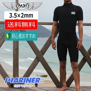 【30日 全商品 ポイント 2倍】 RASH ラッシュ ウェットスーツ メンズ サマージャンキー スプリング バックジップタイプ 3.5mm×2mm 限定 JB Limited Version 男性用 サーフィン 半袖 半ズボン ジャージ M