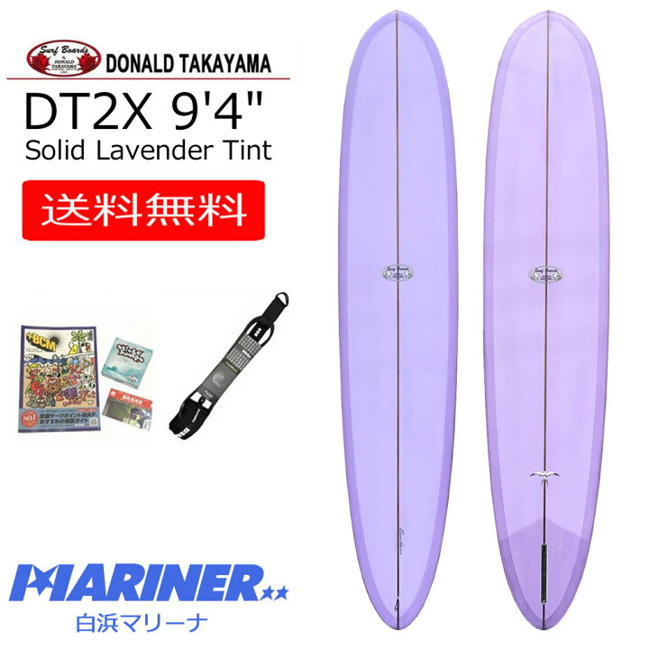 楽天市場】【マラソン ポイント24.5倍 割引あり】 ロングボード 9