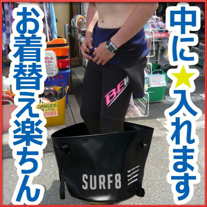 最大75 Offクーポン ライクショップサーフィン バケツ サーフエイトユーティリティーバケツ L ウェットバッグ Surf8 8sa9t1 クリーニング メンテナンス おススメ Cervejariaturatti Com Br