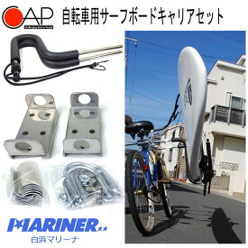楽天市場 サーフボード スタンド キャリア ラック 車用品 車用品 バイク用品の通販