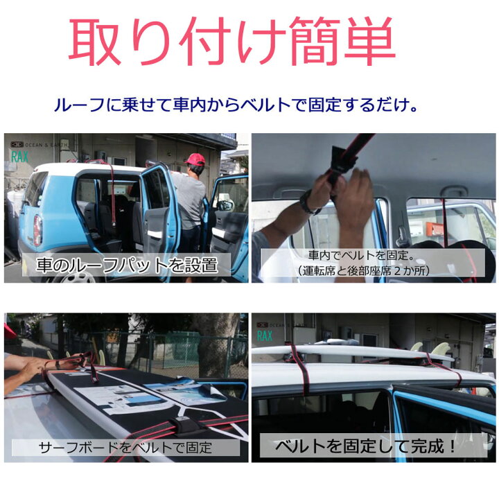 楽天市場 30日はp最大29倍 限定クーポンあり カーキャリア オーシャンアンドアース ダブルラップラックス Ocean Earth Double Rap Rax サーフボード ショートボー ルーフキャリア 簡易キャリア 簡単 携帯 サーフィン Sup カー用品 2本 3本 4本 伊豆下田海の目の前