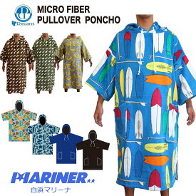 【20日はP最大21倍!クーポン有】 お着替えポンチョ デキャント プルオーバーポンチョ DECANT MICRO FIBER PULL OVER PONCHO マイクロファイバー タオル サーフ用品 サーフィンお役立ち品 アウトドア キャンプ おススメ メンズ レディース サーフィン