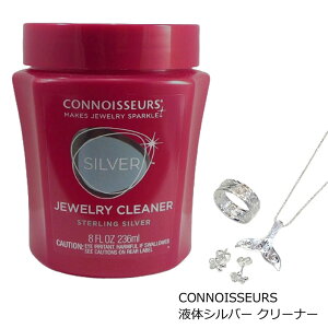 y30 Si |Cg 2{z RmVA[ Vo[ ANZT[ N[i[ gCt Vo[ CONNOISSEURS JEWELRY CLEANER STERLING SILVER  t Z邾 ȒP RjVA[Y Rj