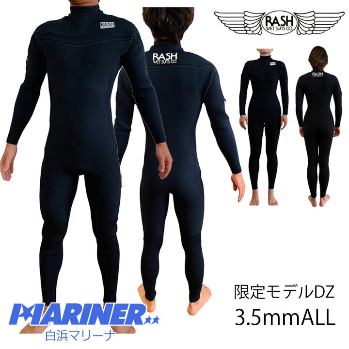 楽天市場】【18日は全商品ポイント2倍】 3.5mm 2023 ラッシュ ウェット 
