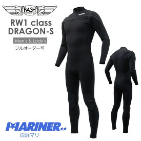 【18日 全商品 ポイント 2倍】 【出来上がり3週間】フルオーダー可 RASH ラッシュ ウェットスーツ フルスーツ ロングチェストジップ DRAGON-S RW1 class ALL3.5mm 2mm 2mmALL サーフィン 長袖 春 夏 秋 人気 初心者 おすすめ メンズ レディース 男性 女性