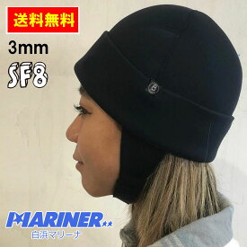 【スーパーセール!店内エントリー最P10倍】 23FW SURF8 3mm サーフエイト ビーニー SMCマグマコア起毛 83F3C9 サーフキャップ 防寒サーフ用品 ウエットスーツ サーフィン 保温 暖か 帽子 ヘッドキャップ アウトドア 速乾 冬 防寒着 おすすめ