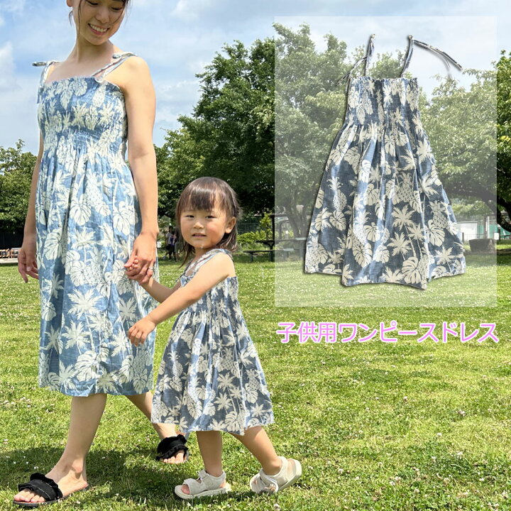 楽天市場】【マラソン ポイント24.5倍 割引あり】 子供服ハワイアン 
