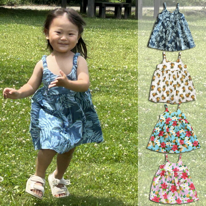 楽天市場】【ワンダフルデー 全商品ポイント5倍】 子供服ハワイアン 