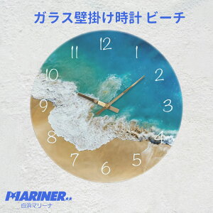 【30日 全商品 ポイント 2倍】 ハワイアン 時計 壁掛け時計 掛け時計 ハワイ インテリア ガラス ウォールクロック 雑貨 アメリカン カリフォルニア おしゃれ 南国 リゾート ビーチ マリン 海