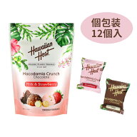 【マラソン ポイント 最大 32倍 クーポンあり】 ハワイアンホースト 個包装 Hawaiian Host チョコレート …