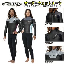 【18日 全商品 ポイント 2倍】 【出来上がり3-4週間】 2025秋冬オーダー ウェットスーツ フルスーツ マキシム×マリーナモデル 3mmALL or 5mm×3mm MAXIM WETSUIT×MARINER COMBI 男性用 女性用 メンズウェットスーツ レディース サーフィン おススメ